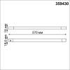 Трековый светильник Novotech Flum 359430 фото 2
