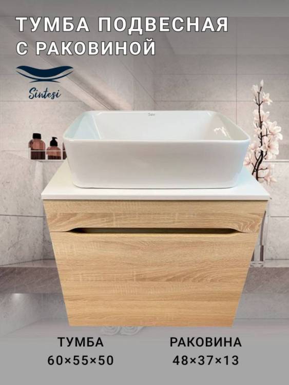 Тумба с раковиной Sintesi STL.W7015_SIN-LVB-APP-401 подвесная, Дуб сонома, белый глянцевый