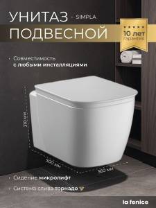 Унитаз подвесной La Fenice Simpla FNC-09-SIM-UP безободковый, сиденье микролифт, смыв tornado, белый глянцевый