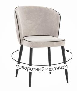 Стул Дик DikLine 348 00-00074673 E52 бежевый, ножки черные, поворотный