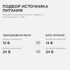 Блок питания Apeyron 12V 60W IP67 5A 03-104 фото 2