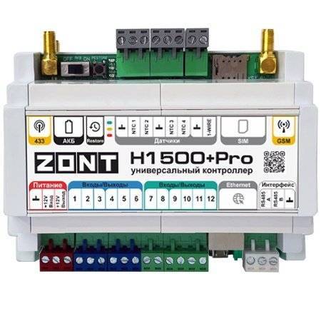Контроллер Zont H1500+ Pro универсальный GSM / Wi-Fi / Etherrnet