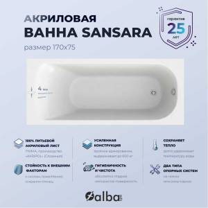Акриловая ванна Alba Spa Sansara 170x75