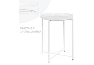 Журнальный столик Woodville Tray 15395 1 white