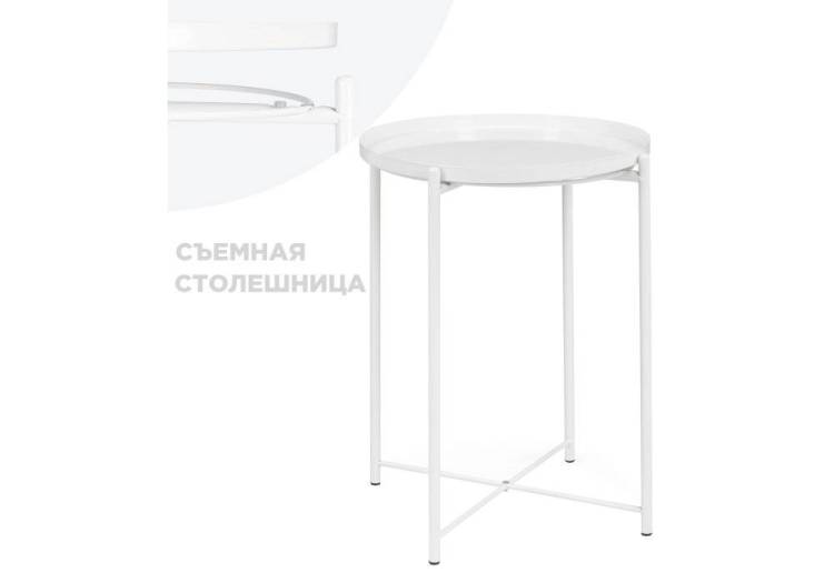 Журнальный столик Woodville Tray 15395 1 white