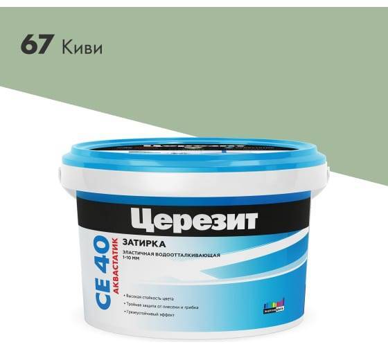 Затирка Ceresit CE 40 Aquastatic водоотталкивающая 67 Киви 2 кг