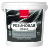 Краска резиновая Neomid графит RAL 7024 1.3 кг