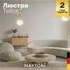 Подвесной светильник Maytoni Telford P361PL-01G фото 5