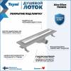 Душевой лоток Teymi Aina T90001 под плитку, 50 см фото 2