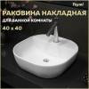 Раковина Teymi Solli T50207 белая, 40 см