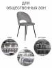 Стул Bradex Home Leo RF 0048 темно-серый фото 7