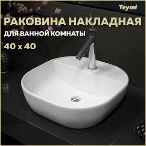 Раковина Teymi Solli T50207 белая, 40 см