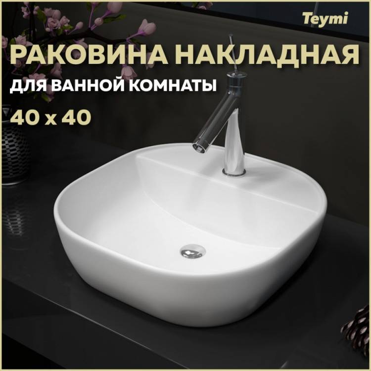Раковина Teymi Solli T50207 белая, 40 см