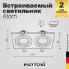 Встраиваемый светильник Technical Atom DL024-2-02B фото 3