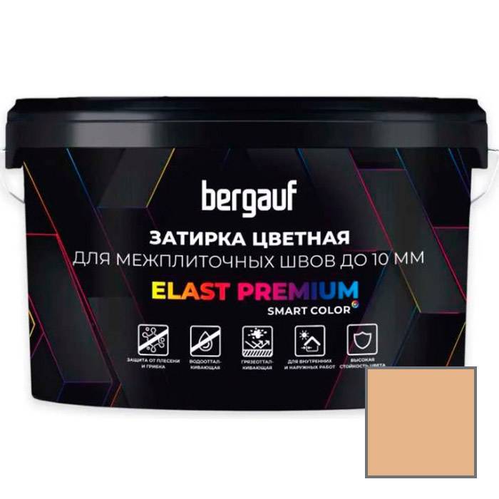 Затирка Bergauf Elast Premium для швов до 10 мм с водоотталкивающим и противогрибковым эффектом бежевая 2 кг