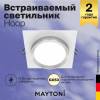 Встраиваемый светильник Technical Hoop DL086-GX53-SQ-WS