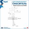 Смеситель для раковины Teymi Helmi Pro T10213 черный матовый фото 3