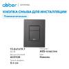 Кнопка смыва Abber AC0123NG пневматическая, никель фото 2