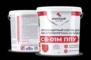 Краска огнезащитная для пенополиуретана Svatozar СВ-01М ППУ цветная 7 кг