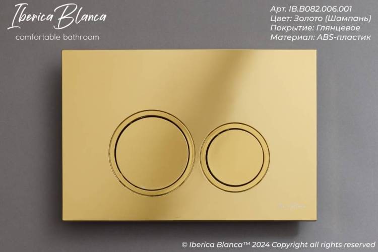 Кнопка смыва Iberica Blanca Esti-O IB.B082.006.001 шампань - золото глянцевое, 25x16 см