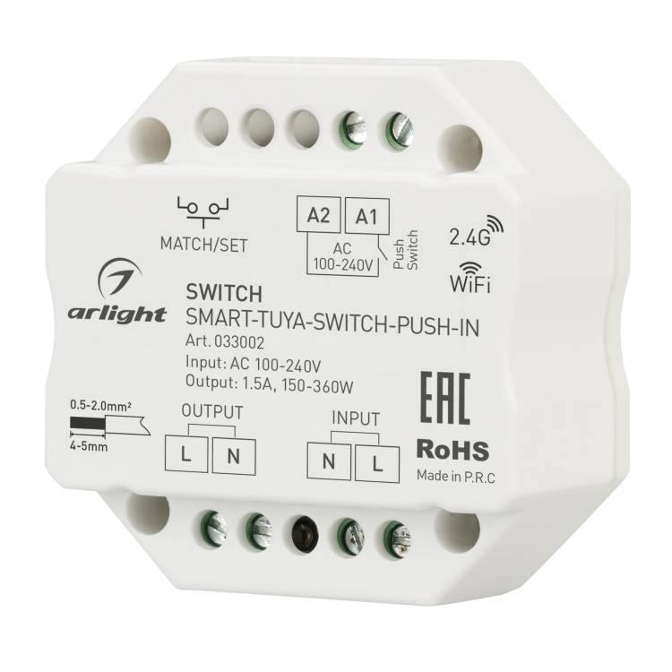 Контроллер Arlight 33002