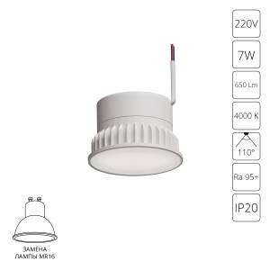 Светодиодный модуль Arte Lamp Ore A23070-4K