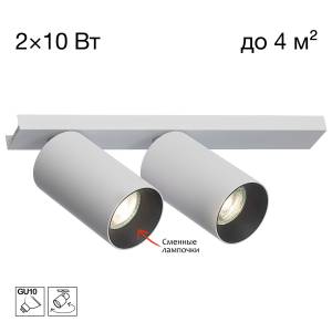 Накладной спот Citilux Axel CL512520