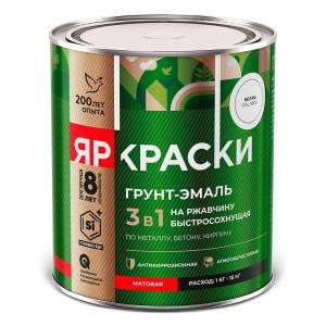 Грунт-эмаль на ржавчину 3 в 1 быстросохнущая Ярославские краски матовая RAL 9003 белый 0.8 кг