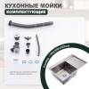 Мойка кухонная Splenka S705.7850.05 сатин, 78x50 фото 11