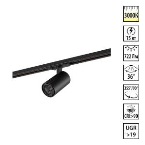 Трековый светодиодный светильник Novotech Selene 359909