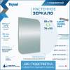 Зеркало Teymi Lempi Oreol Pro T20267 с подсветкой, сенсор, 50x70 фото 12