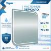 Зеркало Teymi Lempi Pro T20263 с подсветкой, сенсор, 60x70 фото 11