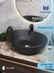 Раковина Watersense Amelia 60 W00070 черная матовая