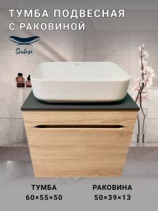 Тумба с раковиной Sintesi STL.W7017_SIN-LVB-APP-409WM подвесная, Дуб сонома, белый матовый