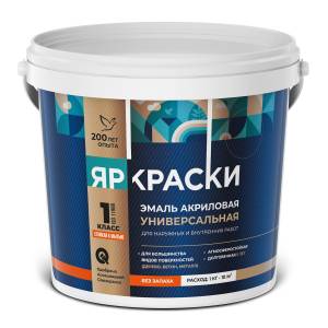 Эмаль акриловая стойкая к мытью Ярославские краски глянцевая база А белая 0.9 кг
