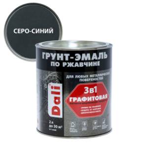 Грунт-эмаль по ржавчине 3 в 1 графитовая алкидная Dali матовая серо-синий 2 л