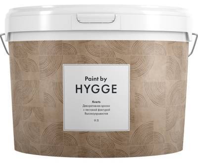 Декоративная краска Hygge Kvarts база A 9 л
