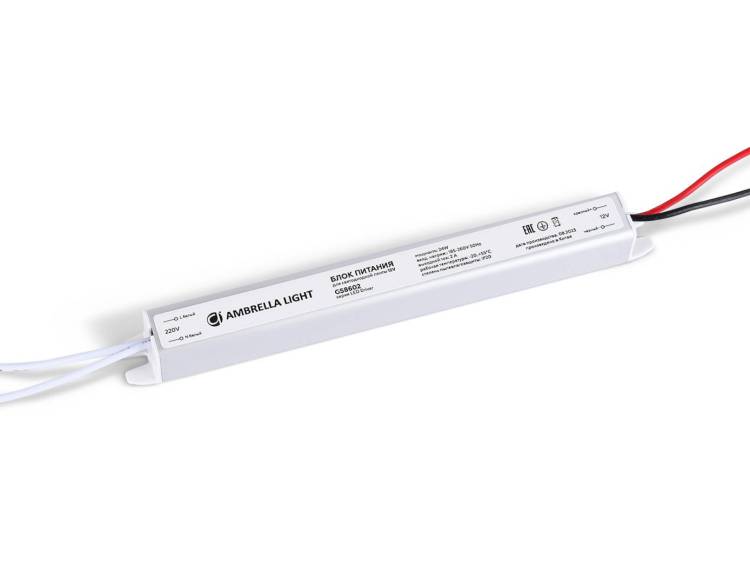 Блок питания ультратонкий Ambrella Light Illumination GS8602