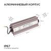 Блок питания Apeyron 12V 200W IP67 16,7A 03-107 фото 9