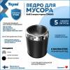 Мусорное ведро Teymi Solli T90263 с крутящейся крышкой, 5 литров, черное фото 2
