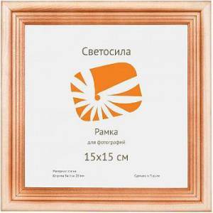 Фоторамка Светосила Б0030545 (15х15 см)