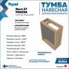 Тумба с раковиной Teymi Nura подвесная, дуб, графит, 37 см, с раковиной Hanna 37 правая фото 9
