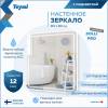 Зеркало Teymi Solli Pro T20255 с подсветкой, сенсор, 80x80 фото 2