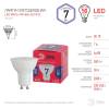 Лампа светодиодная ЭРА GU10 7W 6500K матовая MR16-7W-865-GU10 R Б0045350 фото 2