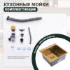 Мойка кухонная Splenka S701.5050.03 сатин золотой, 50x50 фото 11