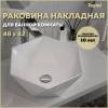 Раковина Teymi Diamond T51105 48 см