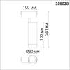 Трековый светодиодный светильник Novotech Shino Kit 358528 фото 2
