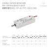 Драйвер Arlight ARJ-SP-40-PFC-Dali2-INS 9-48V 40W IP20 0,5-0,85A 030910(1) фото 2