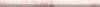 Бордюр Ape Ceramica Snap A034830 Torello Pink 2x30