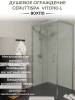 Душевой уголок Cerutti Spa Vito VITO110-L 80x110x195 фото 8